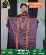 ঈদ স্পেশাল নতুন কাপল সেট থ্রী পিস