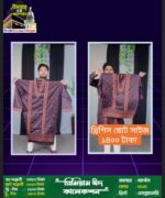 ঈদ স্পেশাল নতুন কাপল সেট থ্রী পিস - Image 7